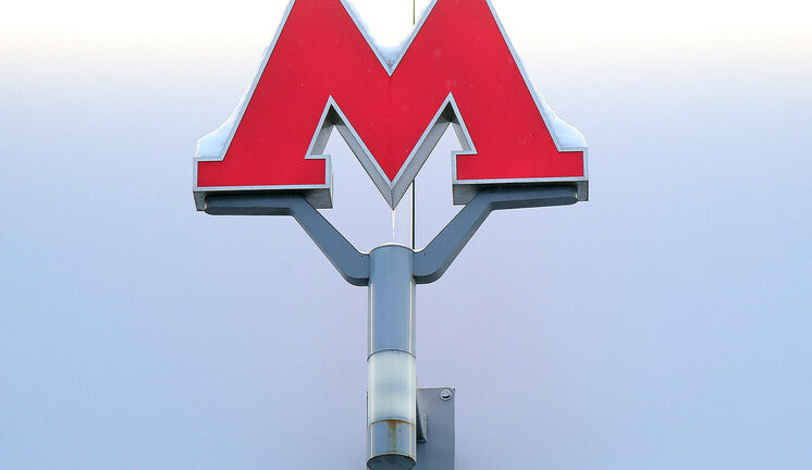 Метро в Люберцах и Мытищах: анонсированы планы по расширению подземки