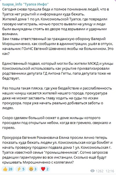туапсе сбивали над домами атака дронов