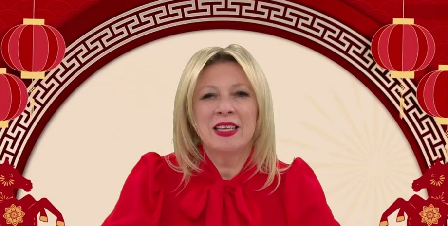 мария захарова китайский новый год
