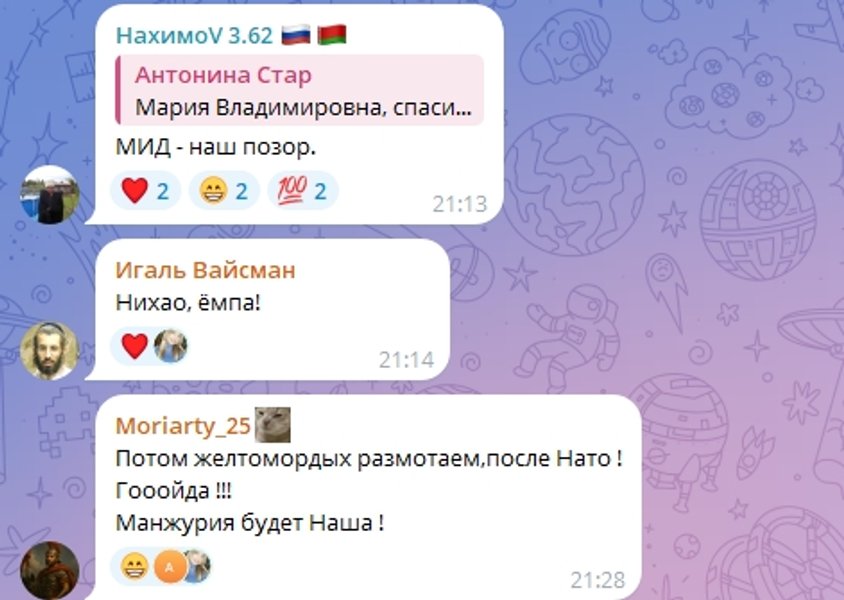 мария захарова китайский новый год